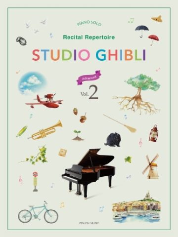 Studio Ghibli Advanced Recital Repertoire Vol 2